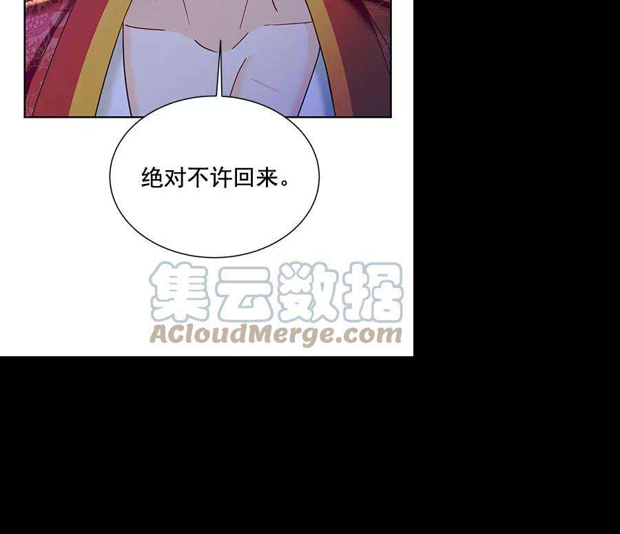 朕的皇妃是客服第二季 第17话