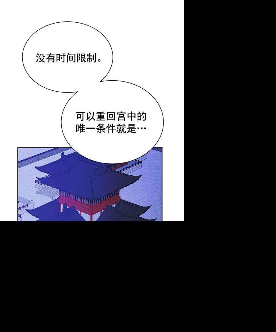 朕的皇妃是客服第二季 第17话
