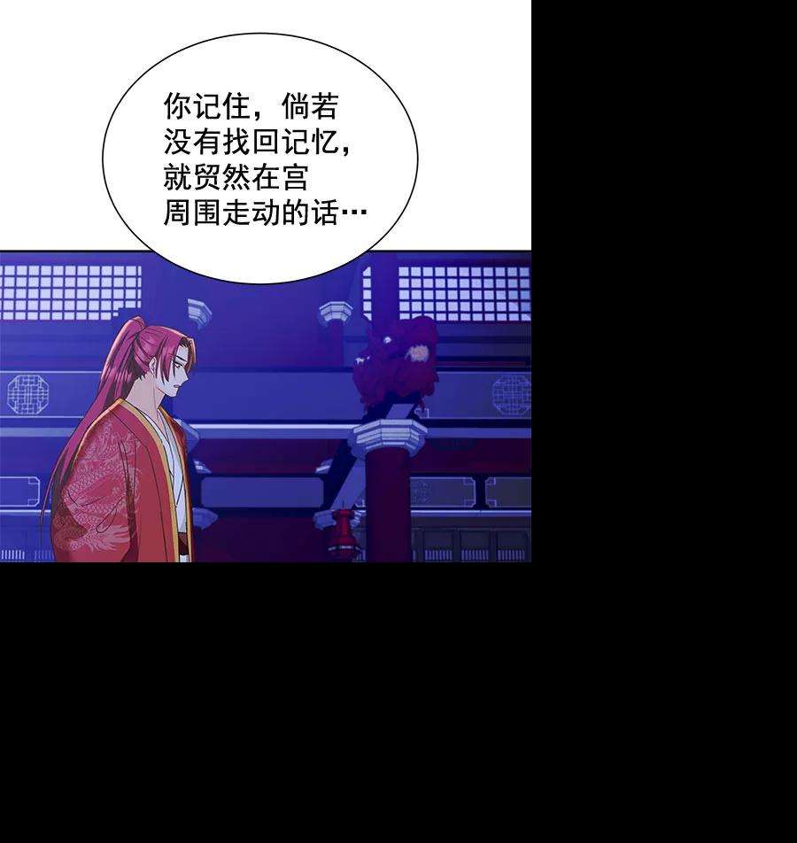 朕的皇妃是客服第二季 第17话