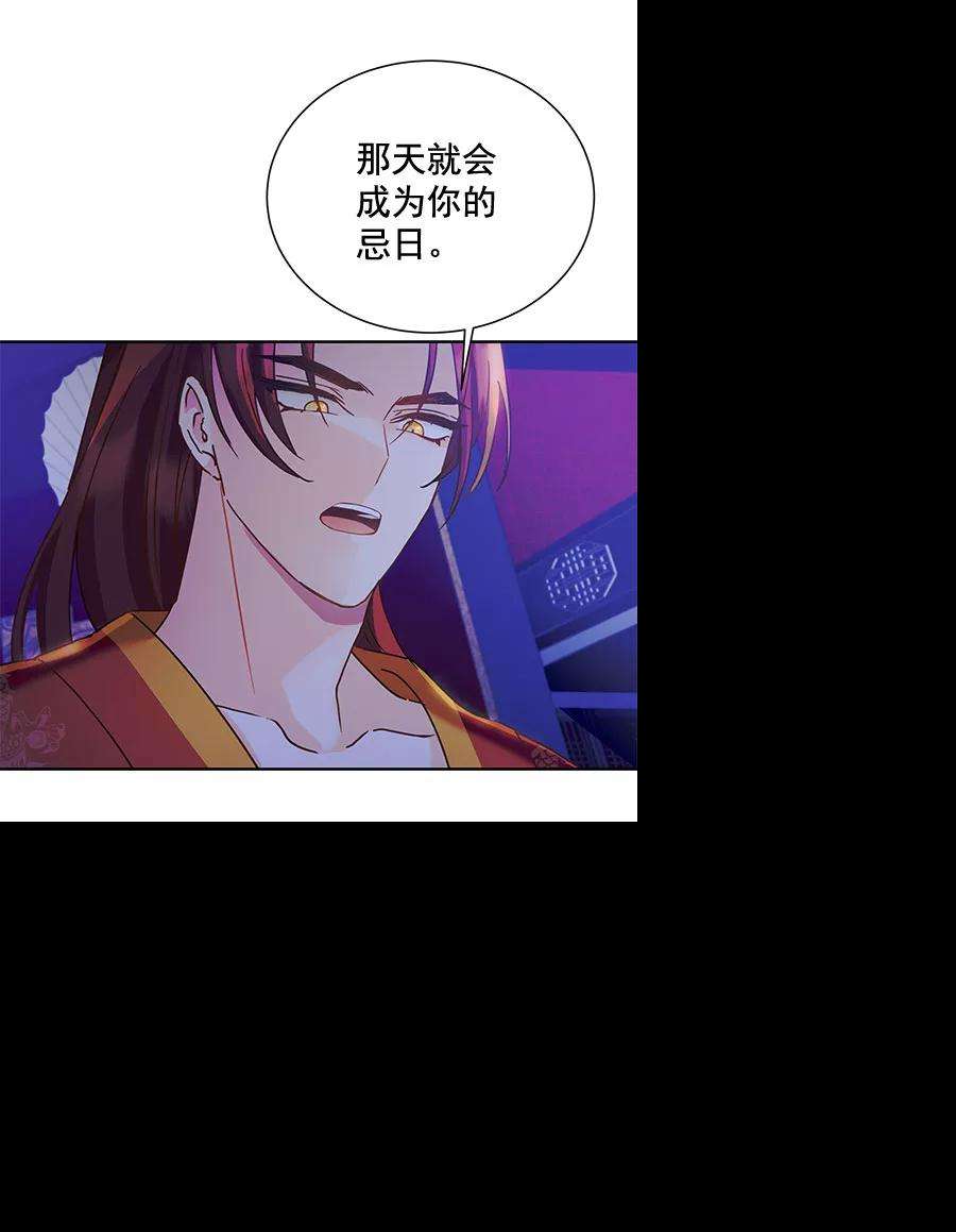 朕的皇妃是客服第二季 第17话