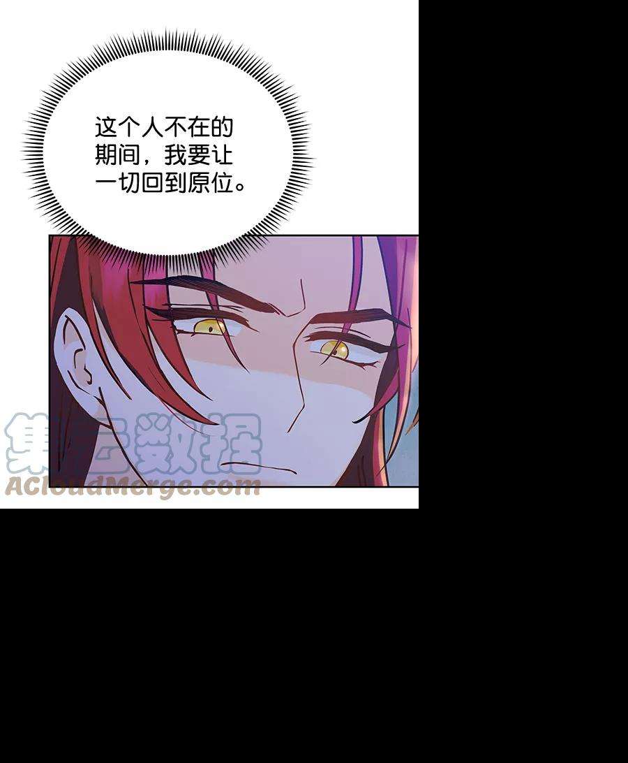 朕的皇妃是客服第二季 第17话