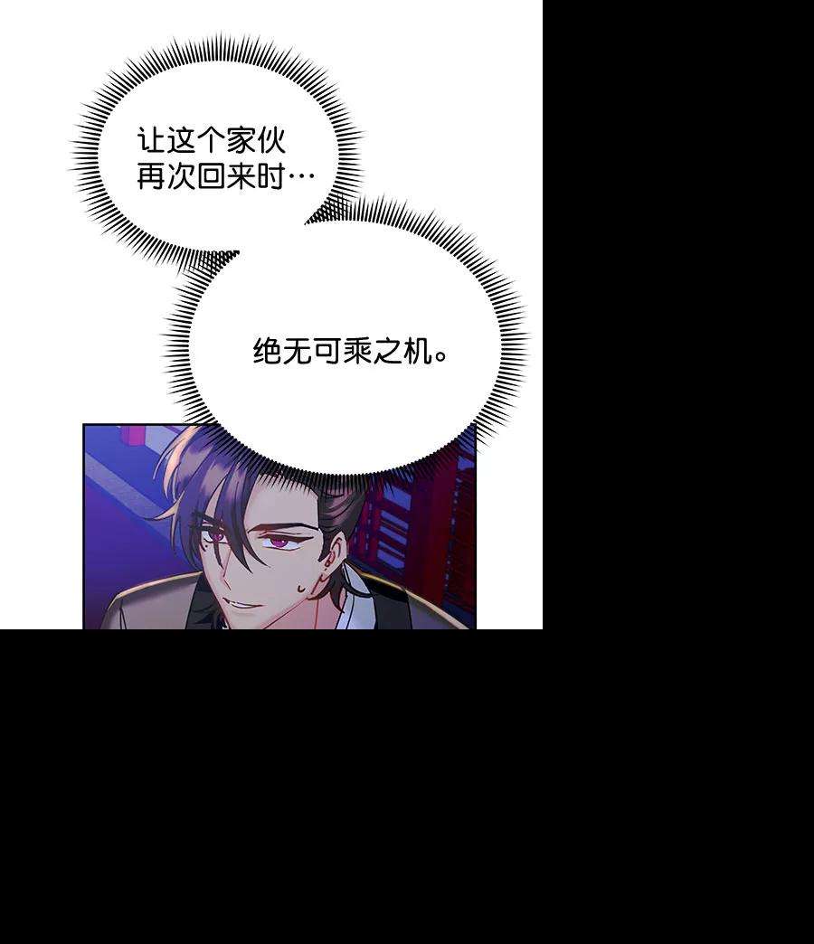 朕的皇妃是客服第二季 第17话