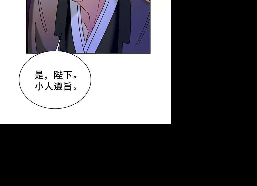 朕的皇妃是客服第二季 第17话