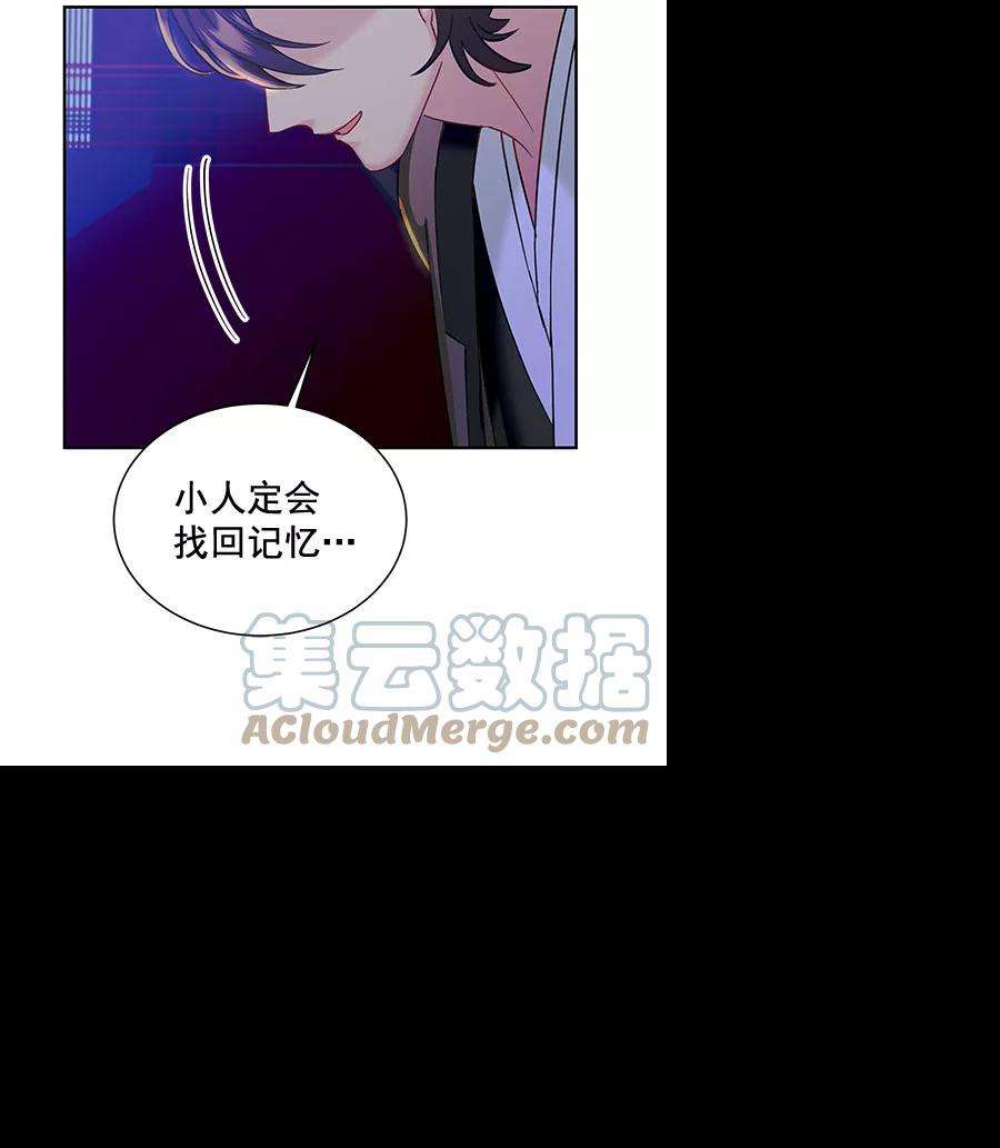 朕的皇妃是客服第二季 第17话