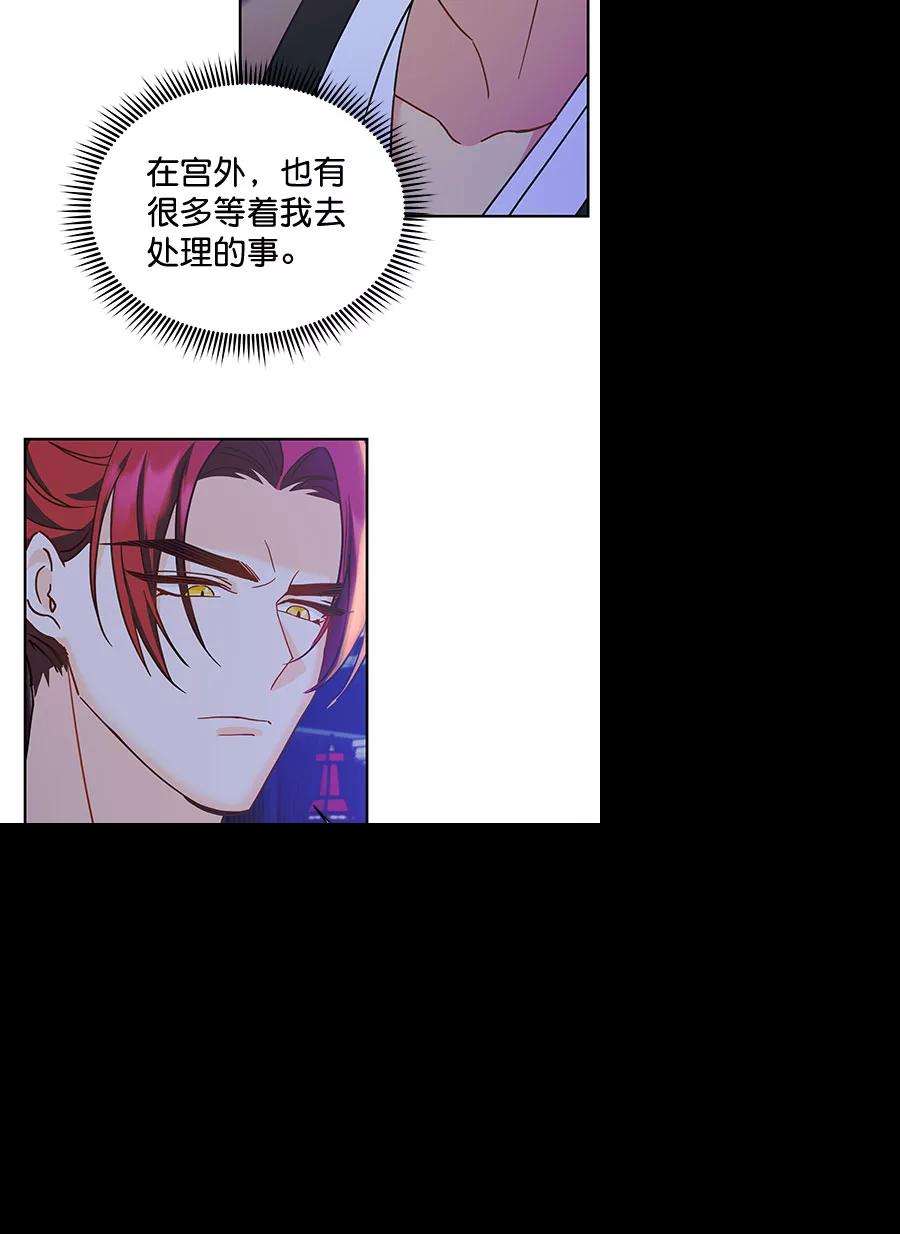朕的皇妃是客服第二季 第17话
