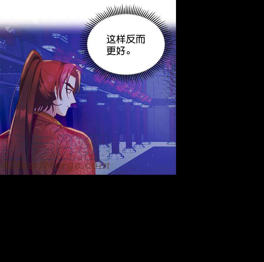 朕的皇妃是客服第二季 第17话
