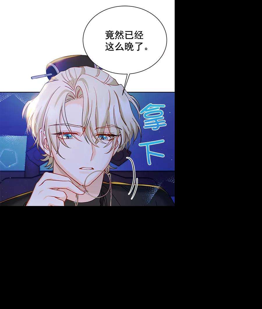 朕的皇妃是客服第二季 第17话