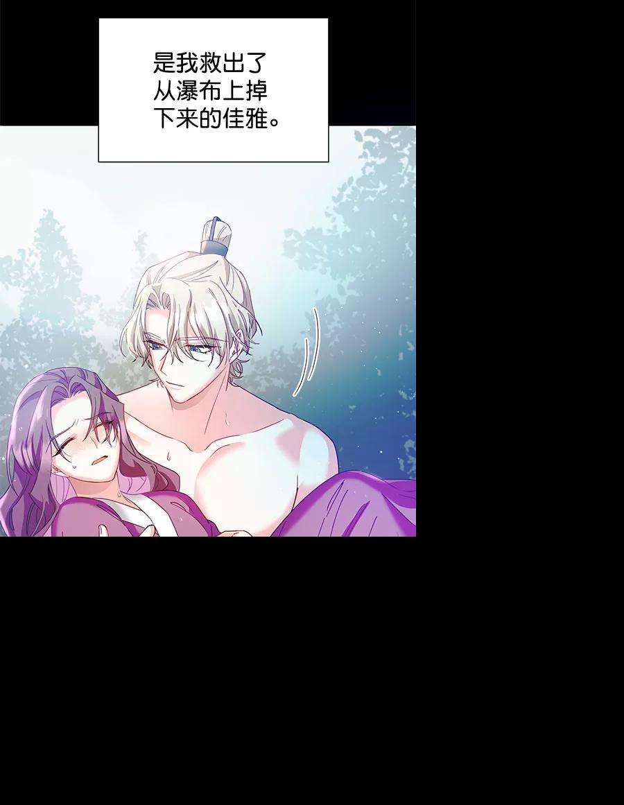 朕的皇妃是客服第二季 第17话