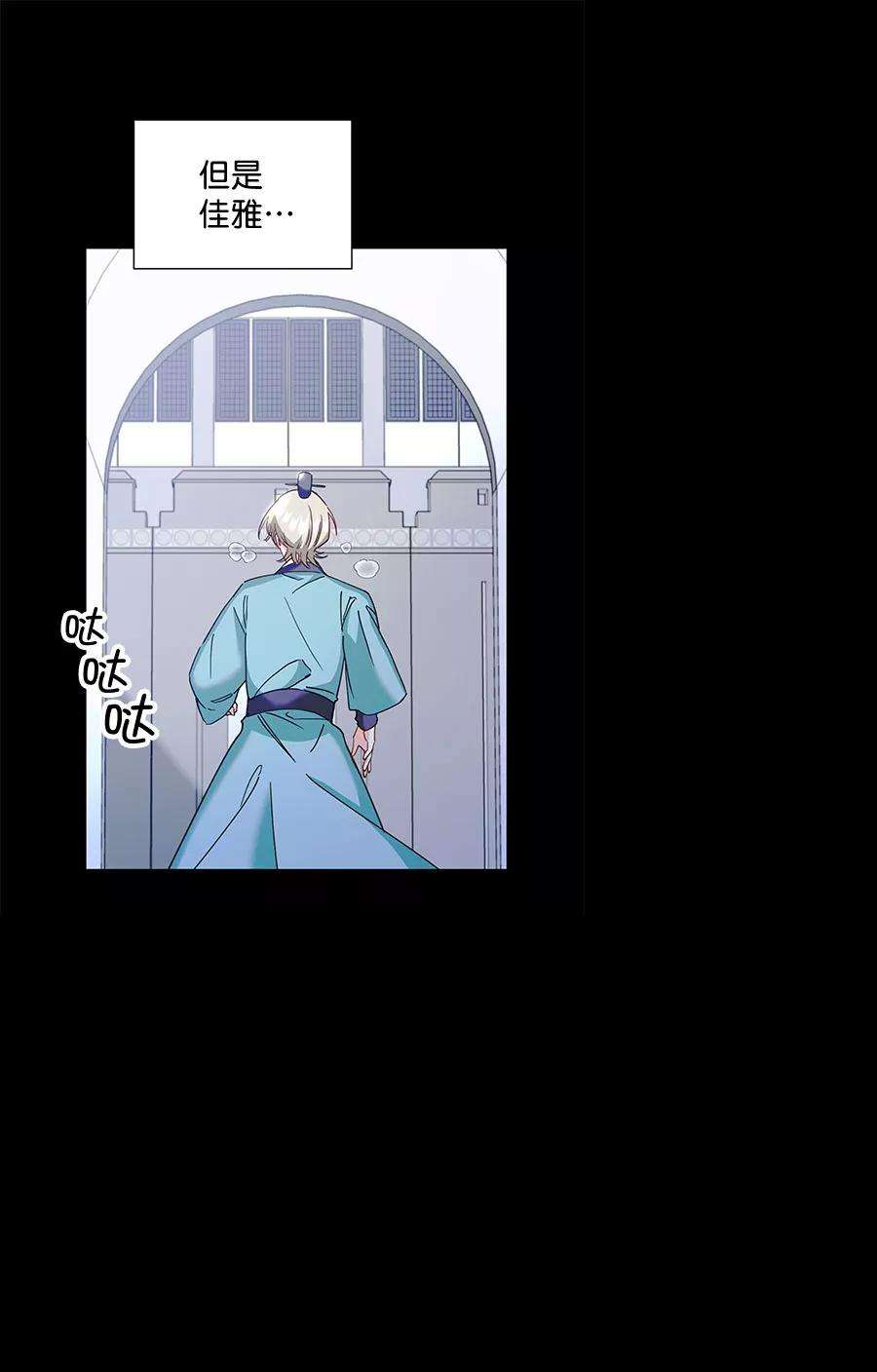 朕的皇妃是客服第二季 第17话