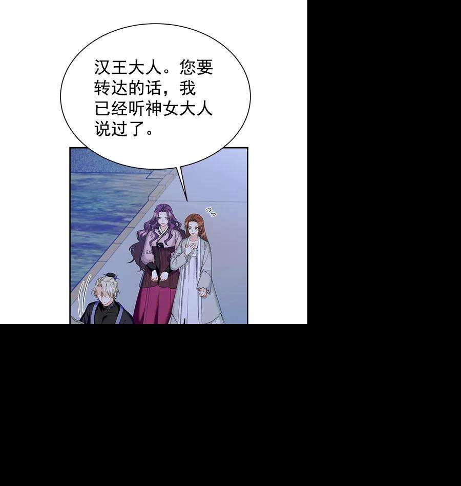 朕的皇妃是客服第二季 第18话