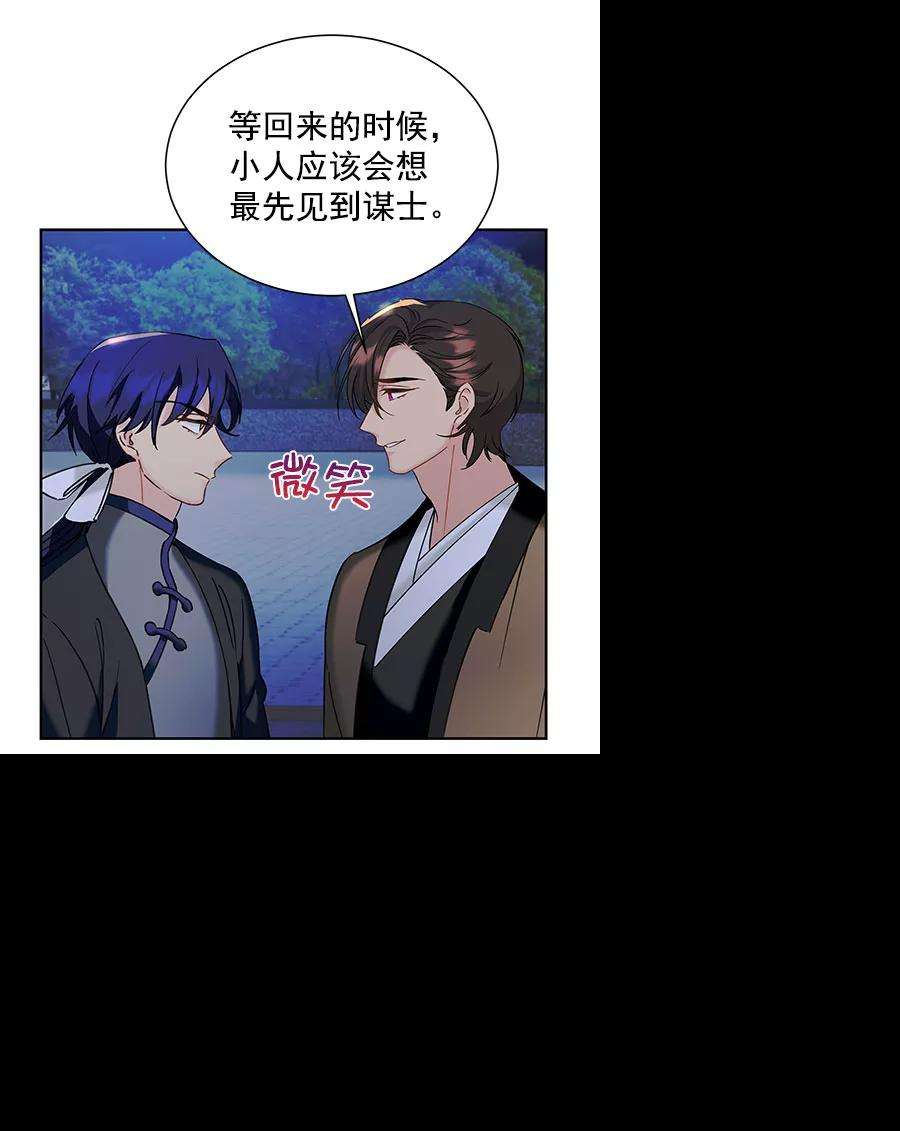 朕的皇妃是客服第二季 第18话