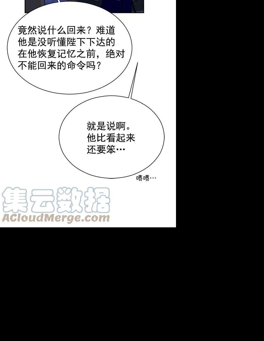朕的皇妃是客服第二季 第18话