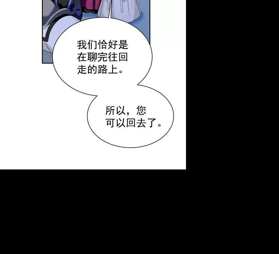 朕的皇妃是客服第二季 第18话