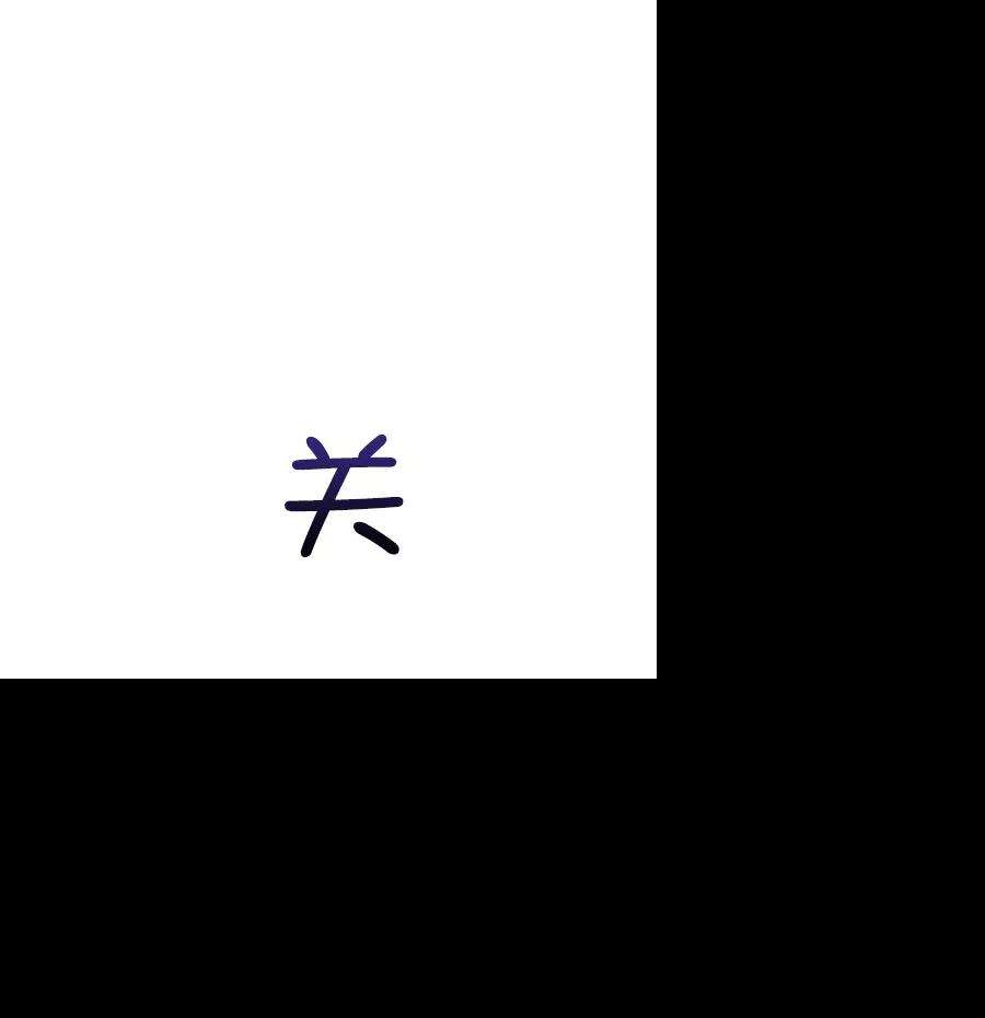 朕的皇妃是客服第二季 第18话
