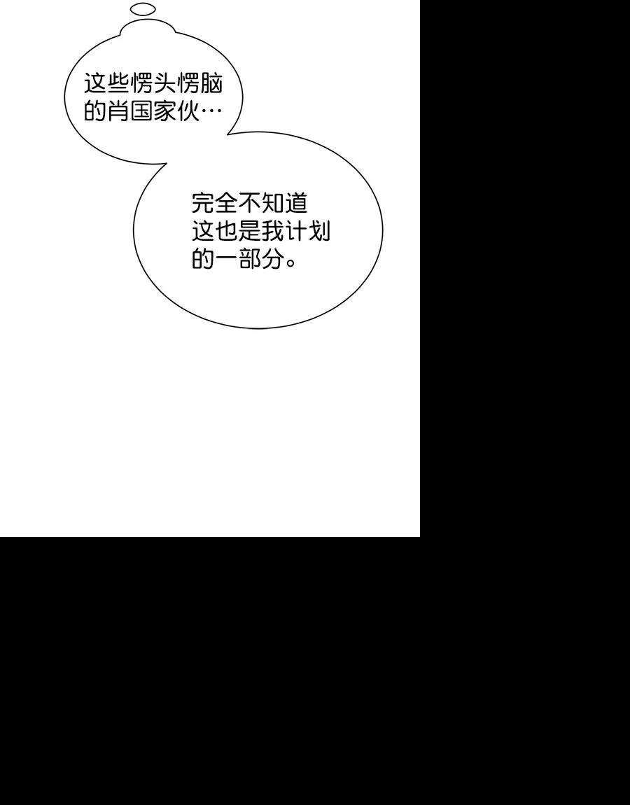 朕的皇妃是客服第二季 第18话