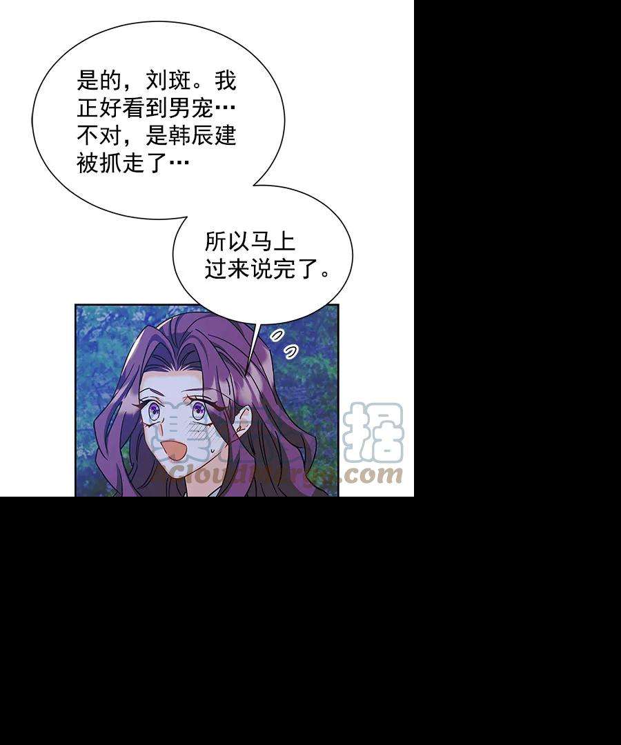 朕的皇妃是客服第二季 第18话
