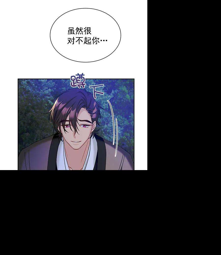 朕的皇妃是客服第二季 第18话