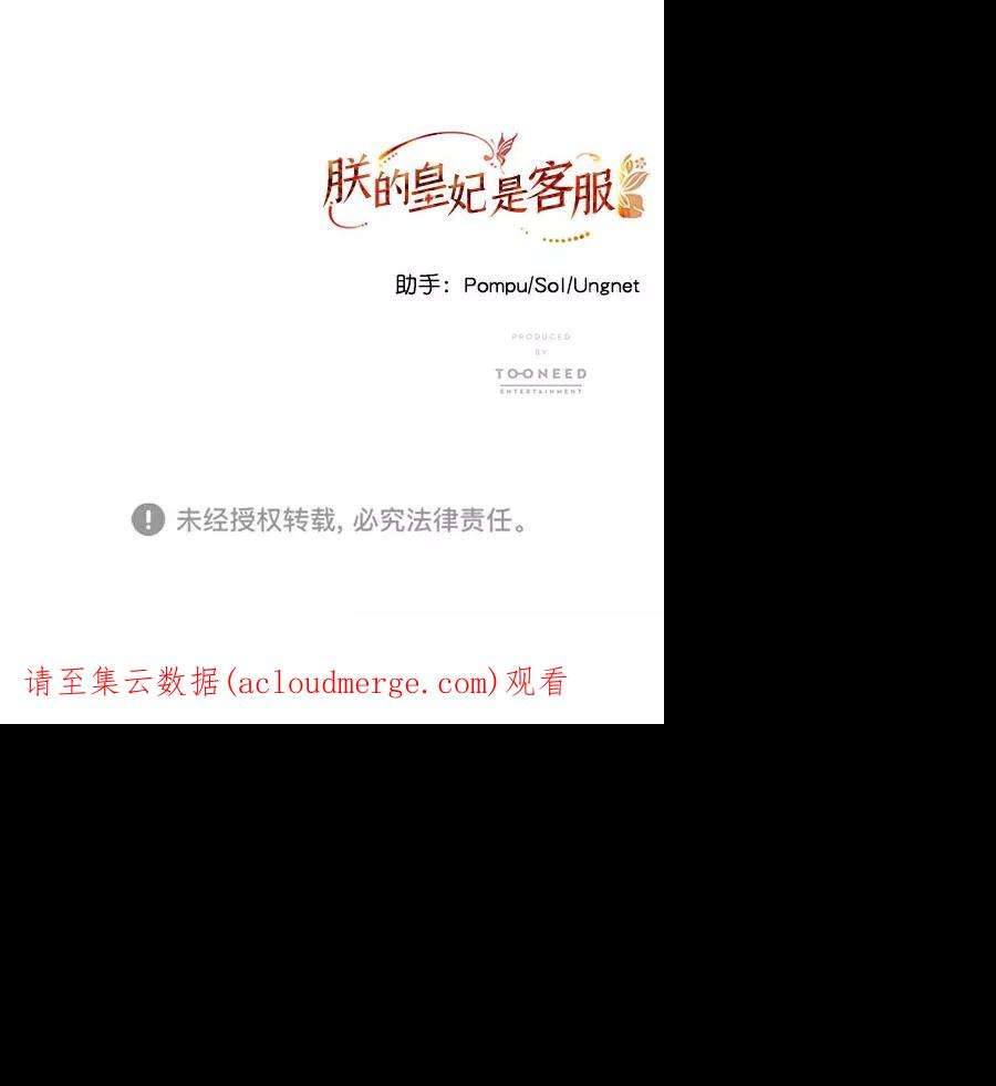 朕的皇妃是客服第二季 第18话