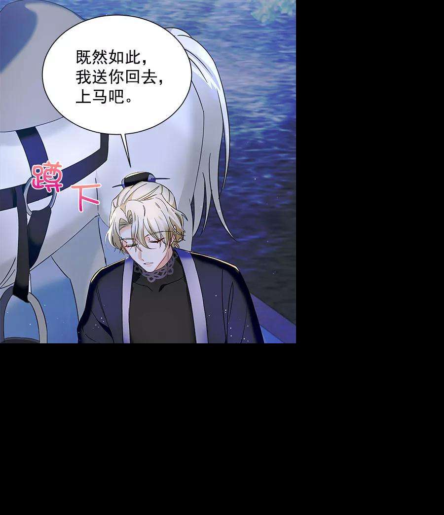 朕的皇妃是客服第二季 第18话