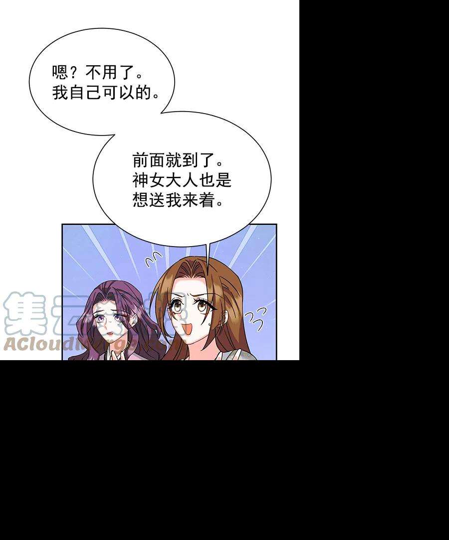 朕的皇妃是客服第二季 第18话