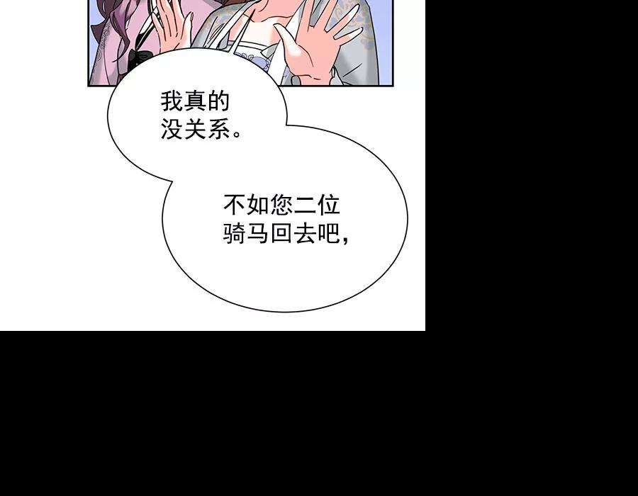 朕的皇妃是客服第二季 第18话