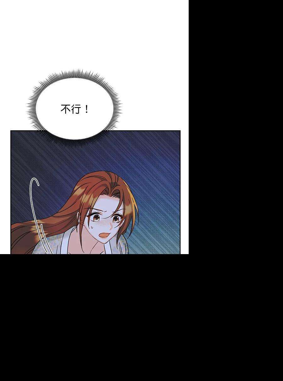 朕的皇妃是客服第二季 第18话