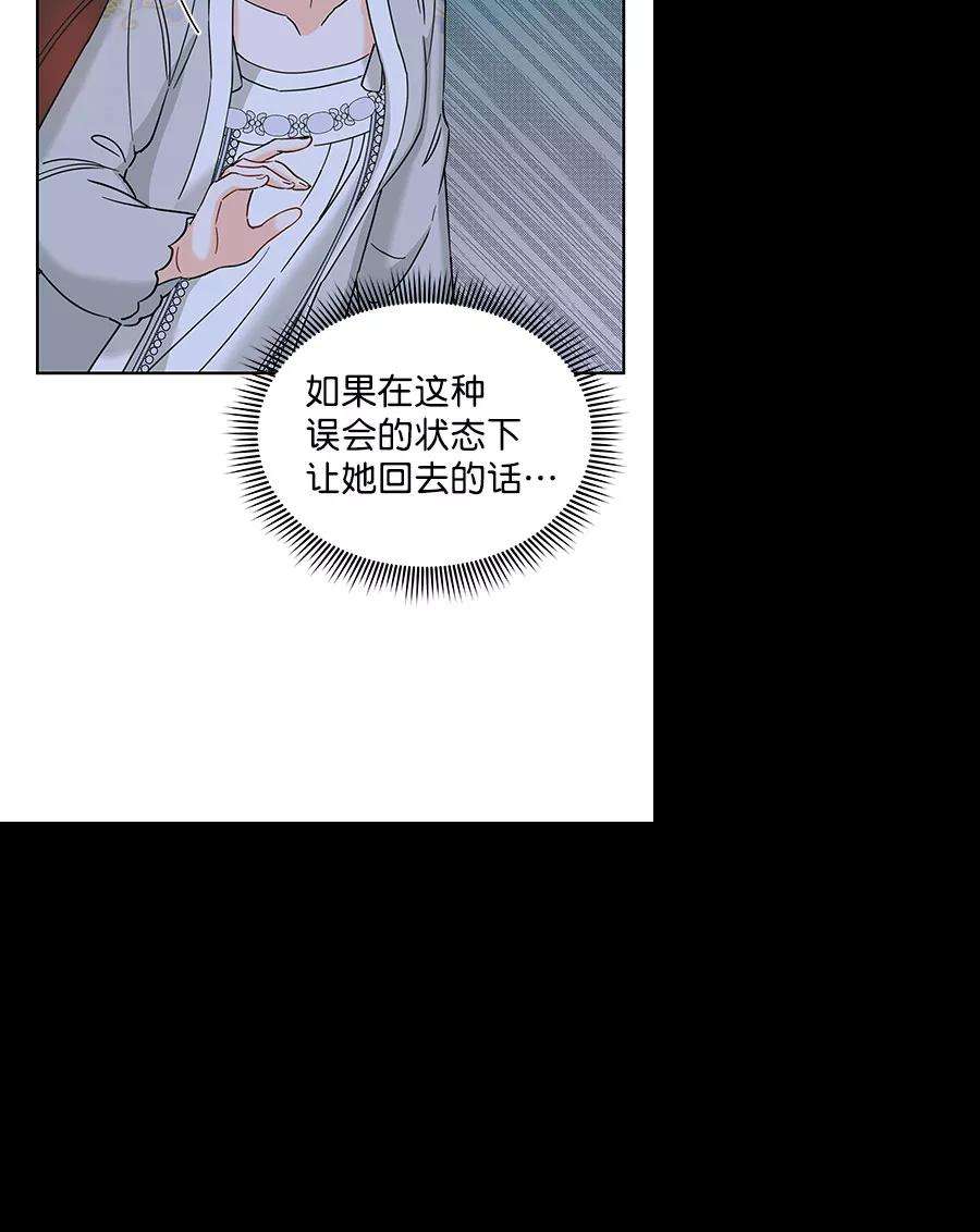朕的皇妃是客服第二季 第18话