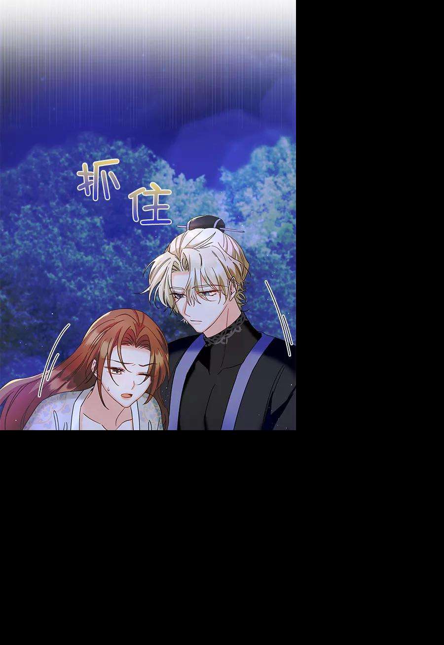朕的皇妃是客服第二季 第18话