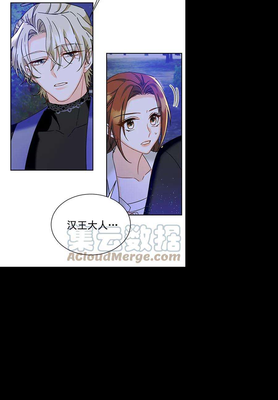 朕的皇妃是客服第二季 第18话