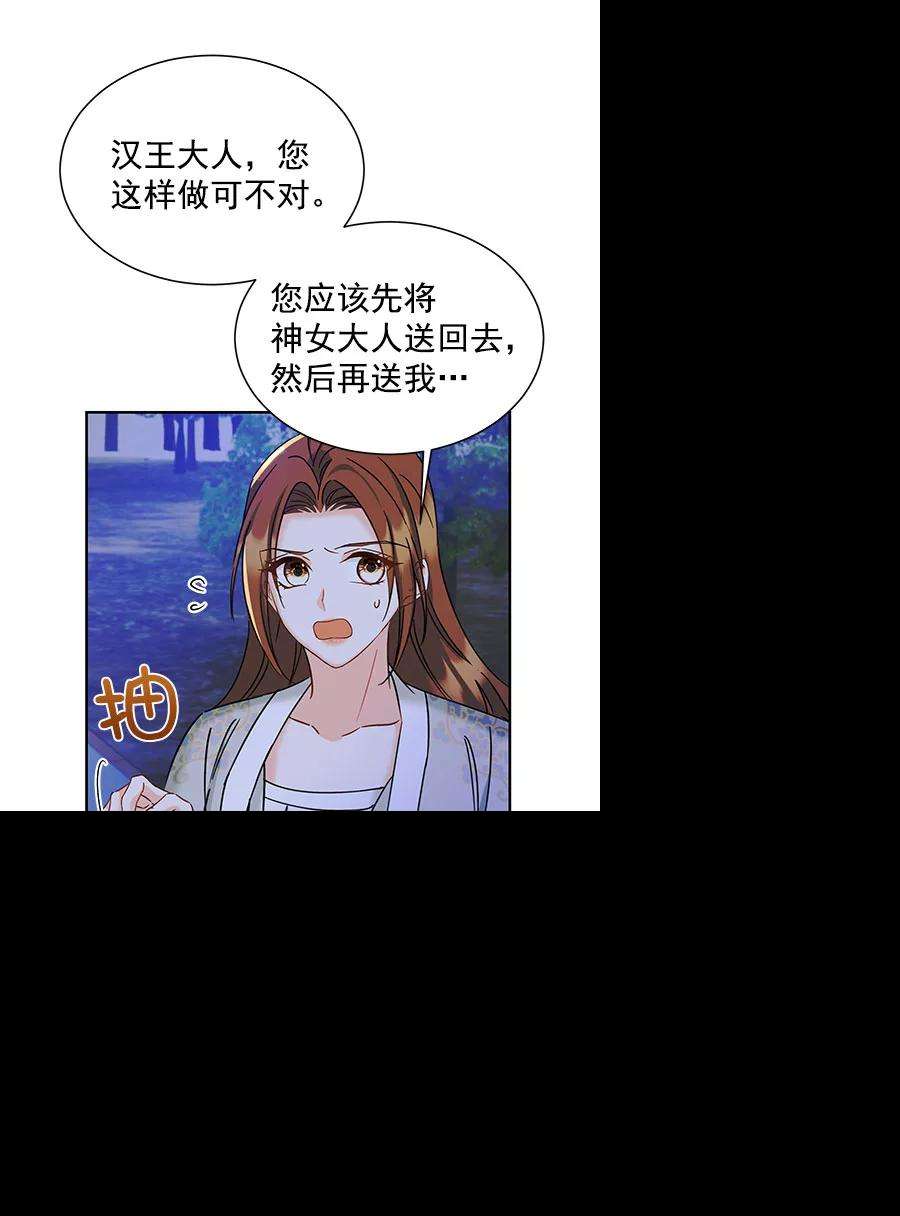 朕的皇妃是客服第二季 第18话