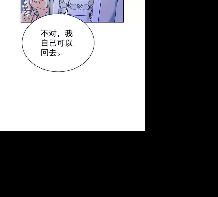 朕的皇妃是客服第二季 第18话