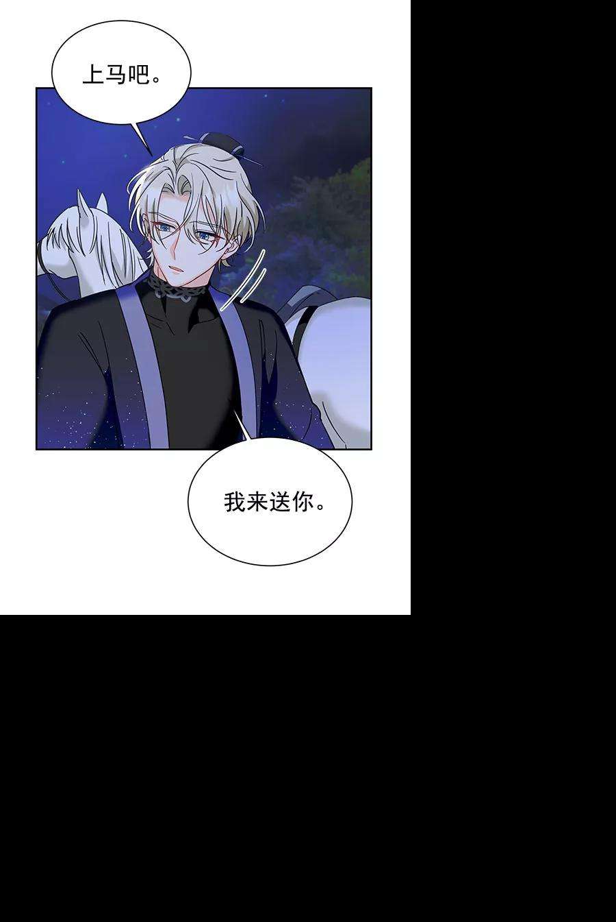 朕的皇妃是客服第二季 第18话