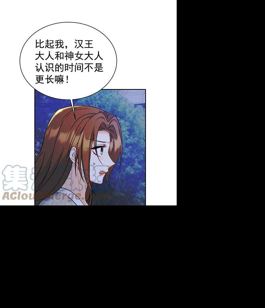 朕的皇妃是客服第二季 第18话