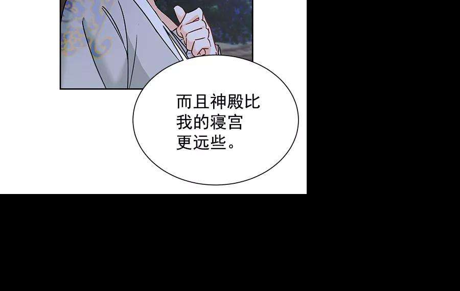朕的皇妃是客服第二季 第18话
