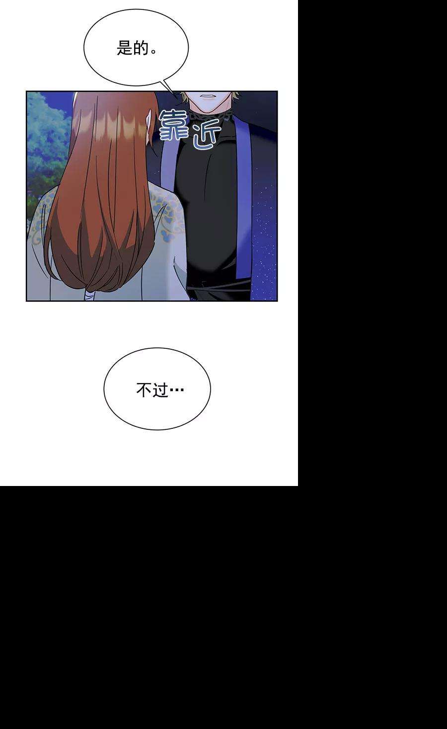 朕的皇妃是客服第二季 第18话