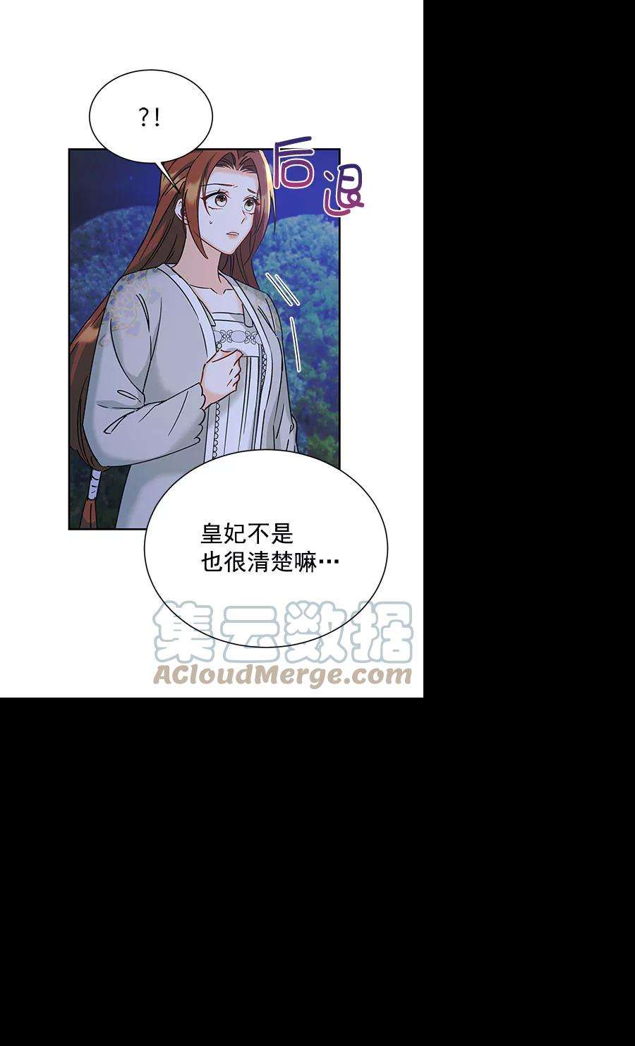 朕的皇妃是客服第二季 第18话