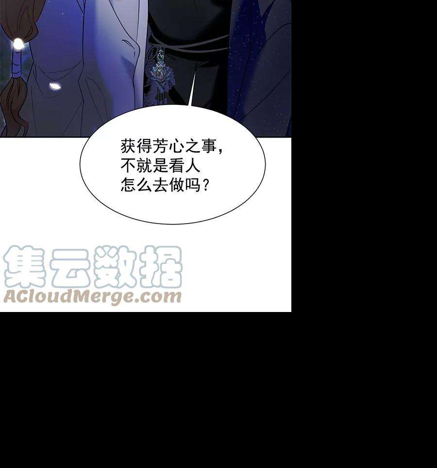 朕的皇妃是客服第二季 第18话