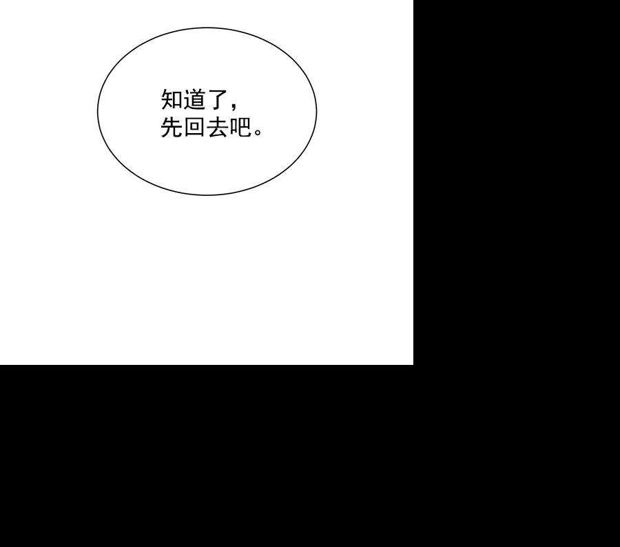 朕的皇妃是客服第二季 第18话