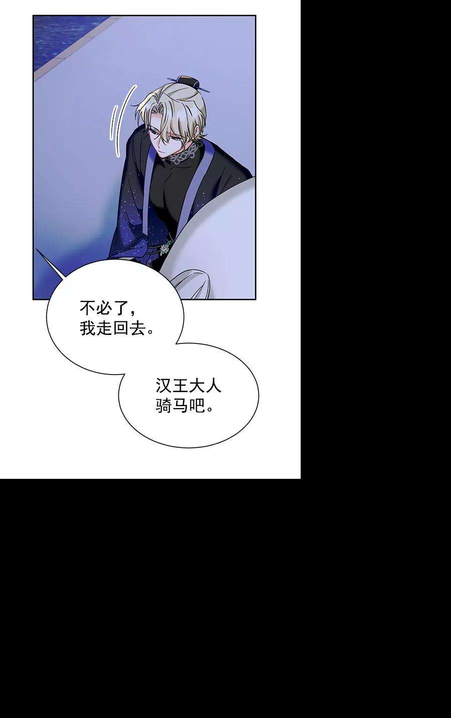 朕的皇妃是客服第二季 第18话
