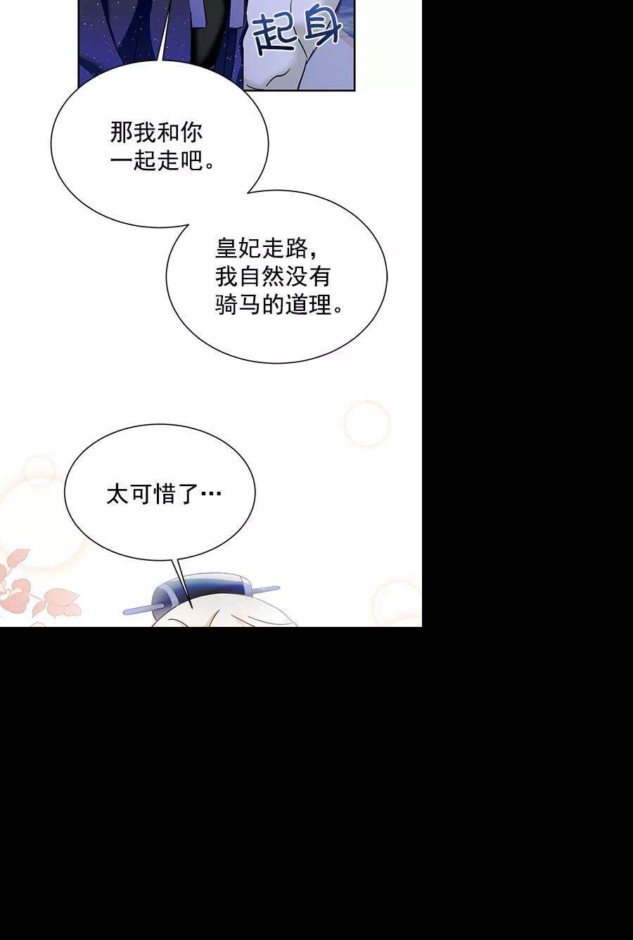 朕的皇妃是客服第二季 第18话