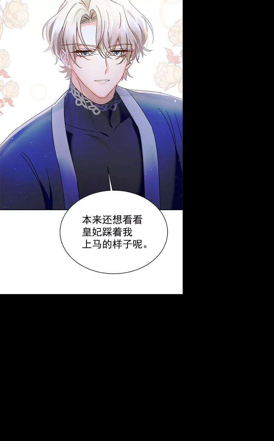 朕的皇妃是客服第二季 第18话