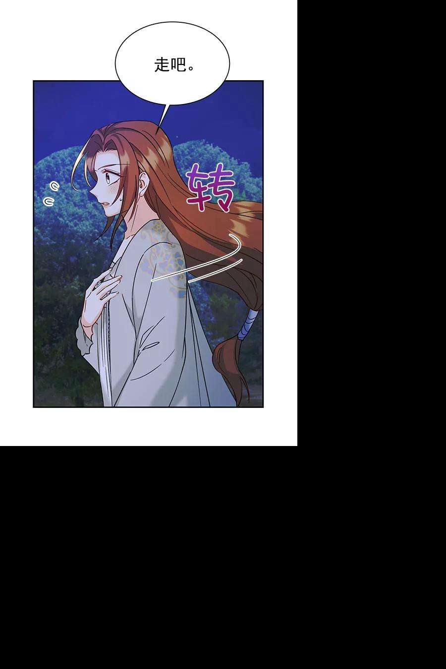 朕的皇妃是客服第二季 第18话
