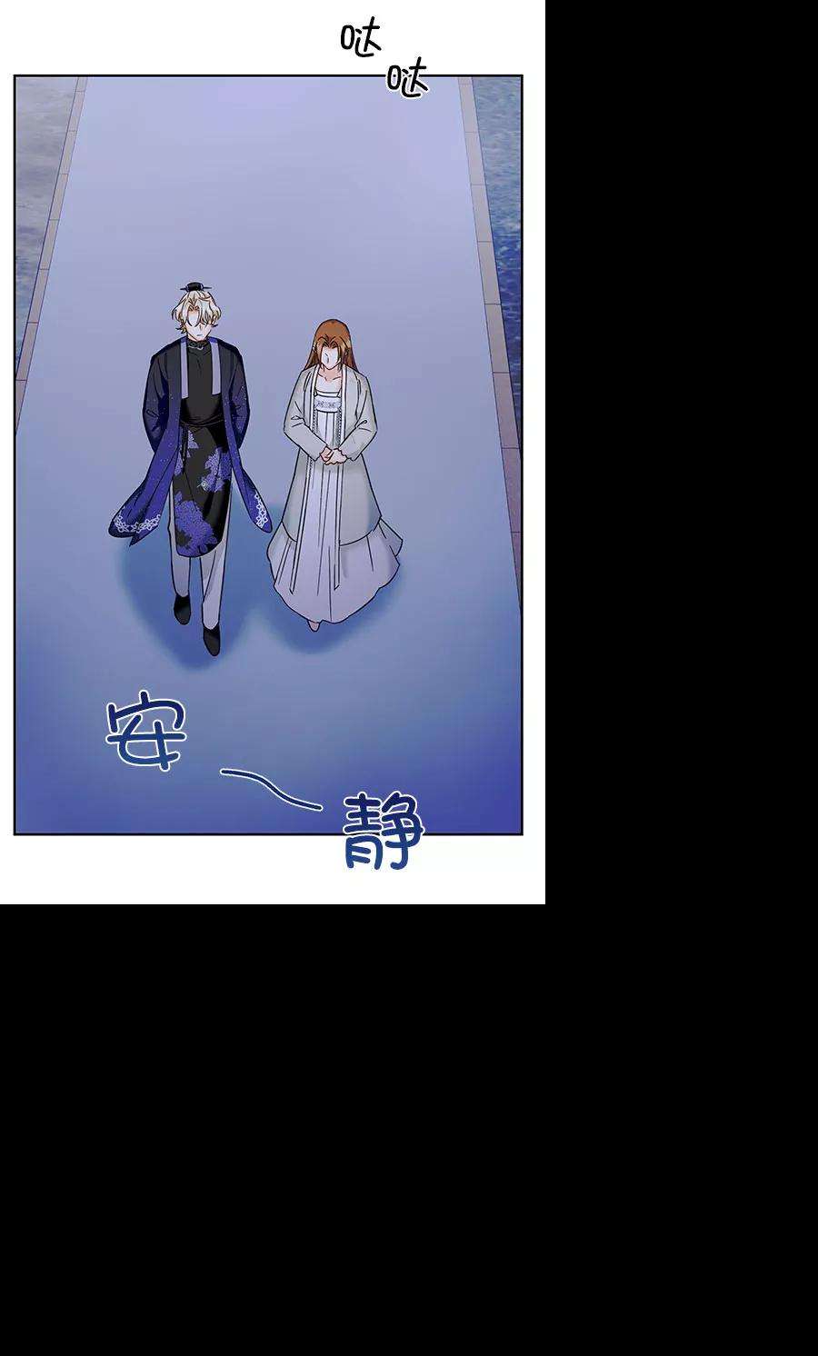 朕的皇妃是客服第二季 第18话