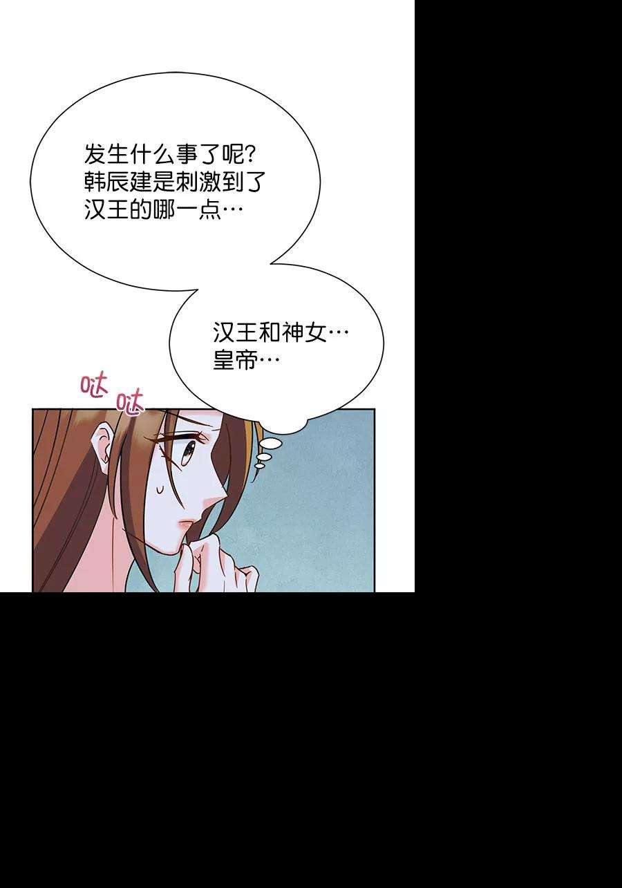 朕的皇妃是客服第二季 第18话