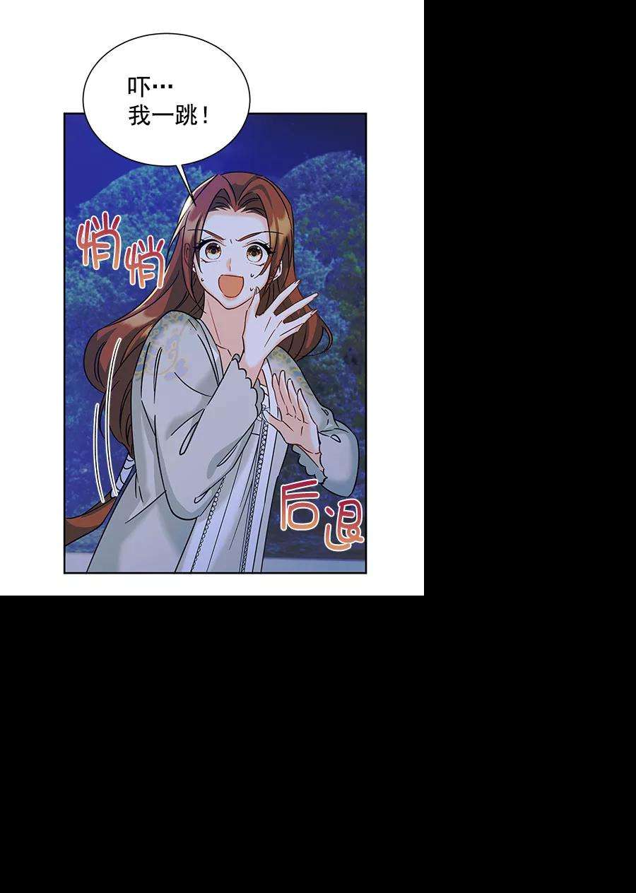 朕的皇妃是客服第二季 第18话