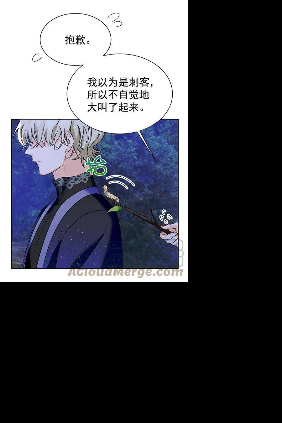 朕的皇妃是客服第二季 第18话