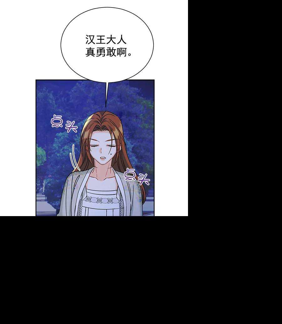 朕的皇妃是客服第二季 第18话