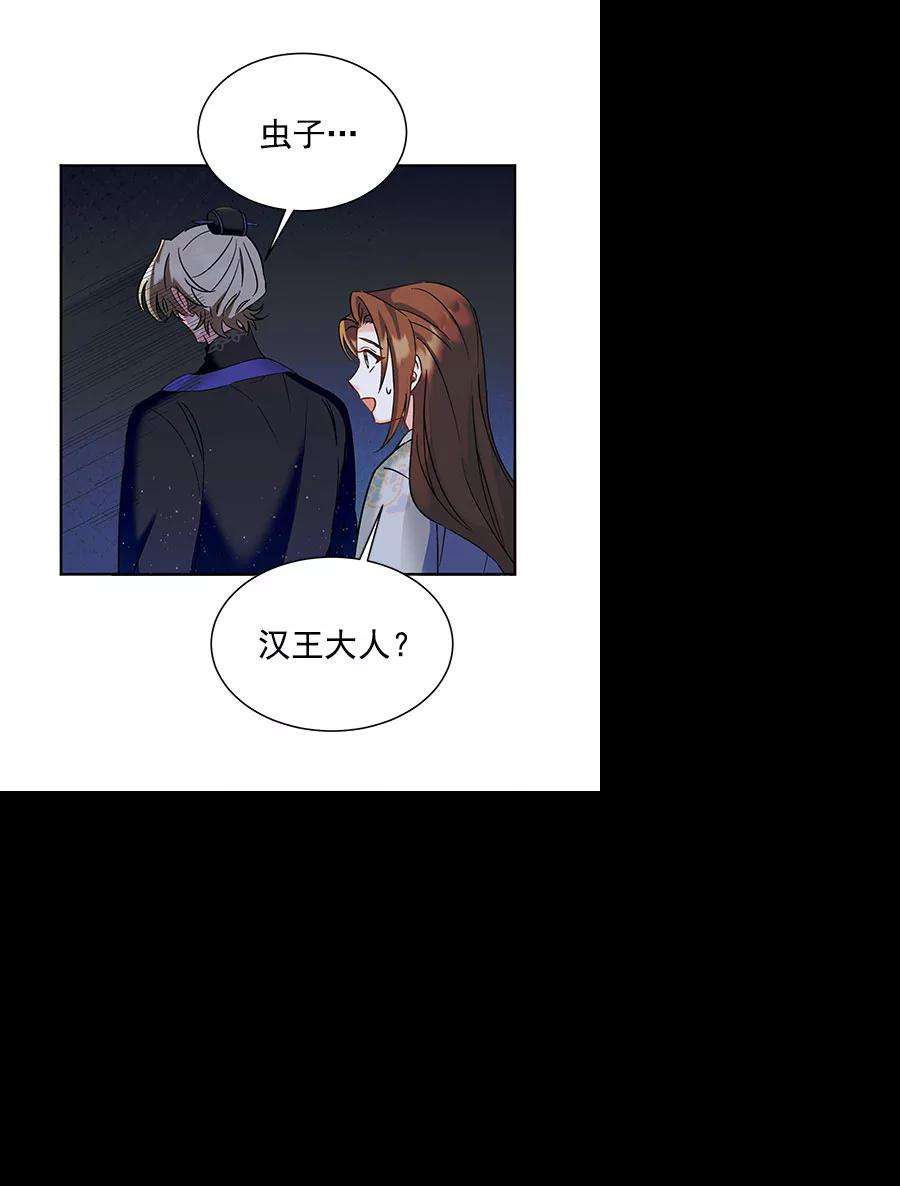 朕的皇妃是客服第二季 第18话
