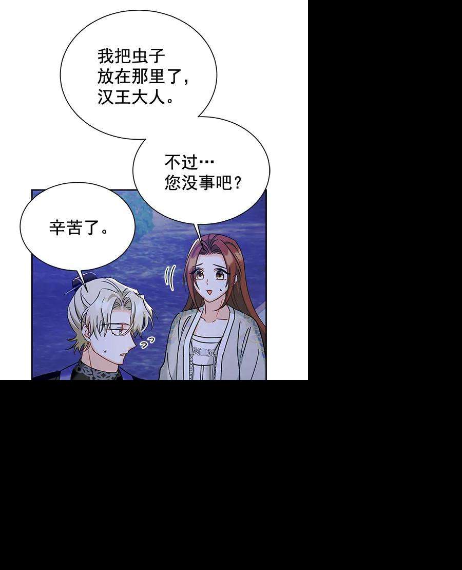 朕的皇妃是客服第二季 第18话