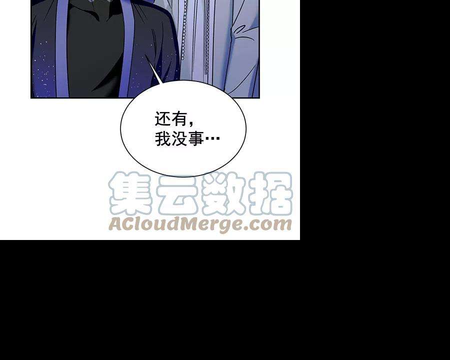 朕的皇妃是客服第二季 第18话